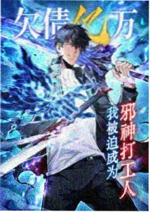 锈色少年 动画海报
